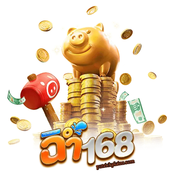 ฉ่ำ168เกมใหม่