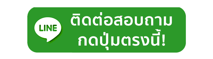 line-add